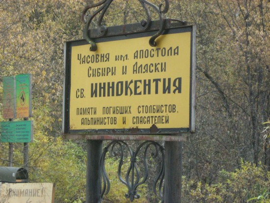 Столбы