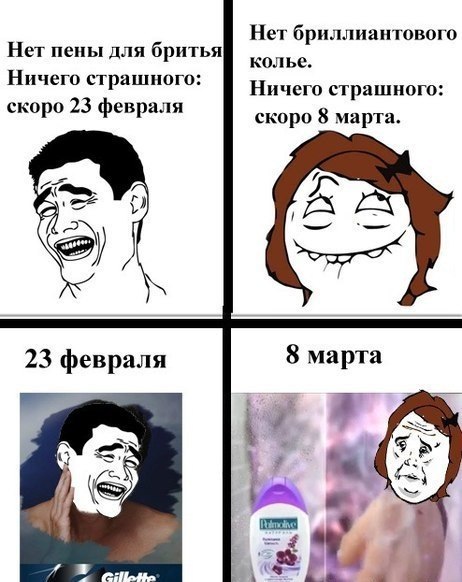 Комиксы-8-марта-23-февраля-подарки-106617