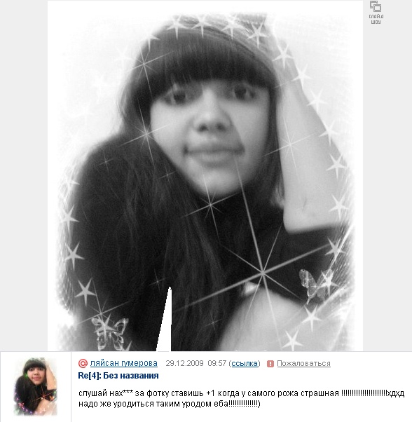 ляйсан гумерова