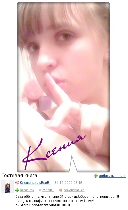 Ксюшенька сЕкрЕт