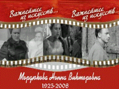 флешеп на Нону Мордюкову.wmv
