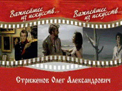 Флешка на Стриженова