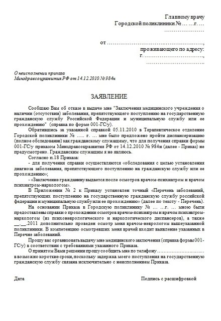application