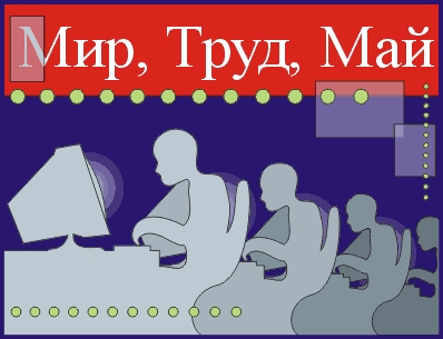 prikoli-1-maya-ves-630-9.gif