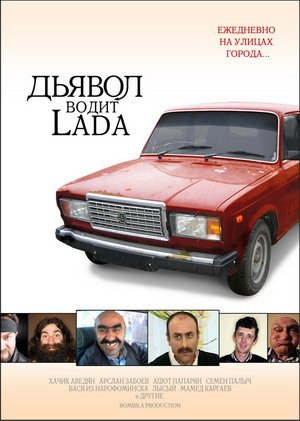 lada devil