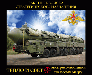 тепло и свет