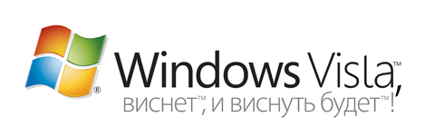 Виста