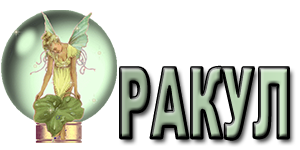 Orakul