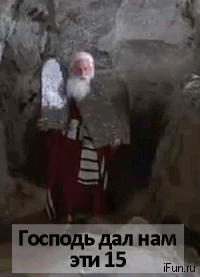 заповеди