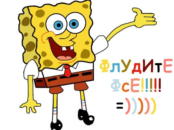 спайбоб