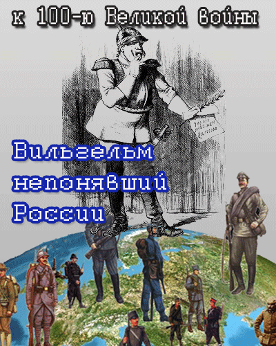 Основная-Вильгельм