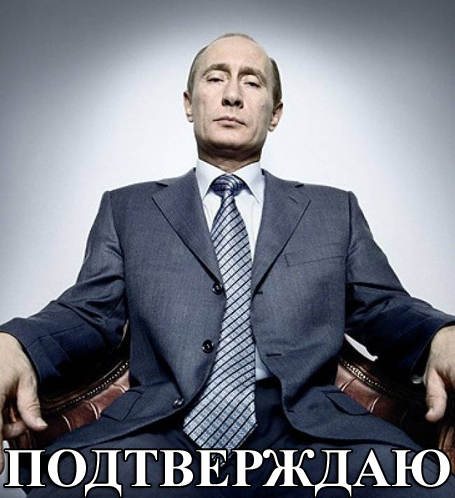 путин_2