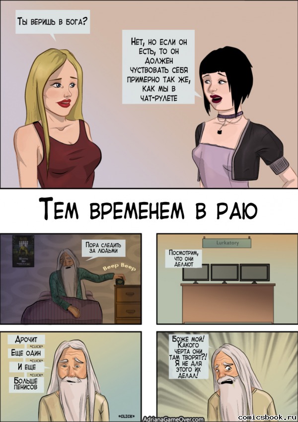 Комикс-Другие-комиксы-Бедный-бог-103603