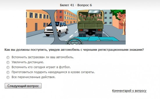 пдд1