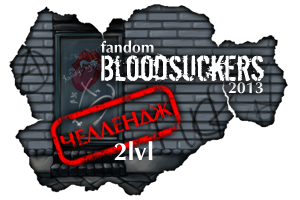 челлендж 2 лвл копия