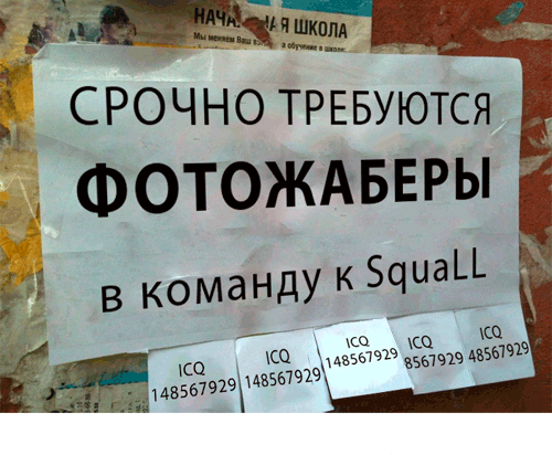 объявление