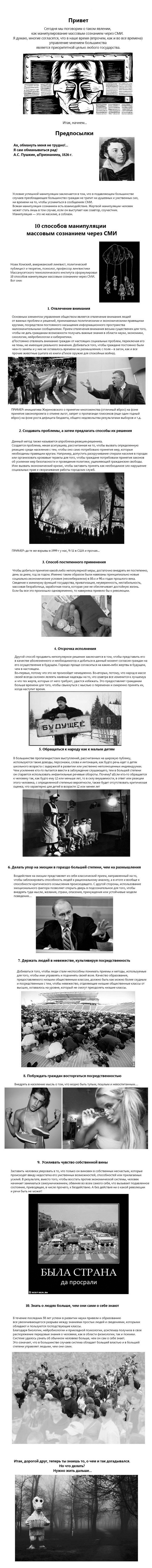 длинопост-ложь-сми-890957
