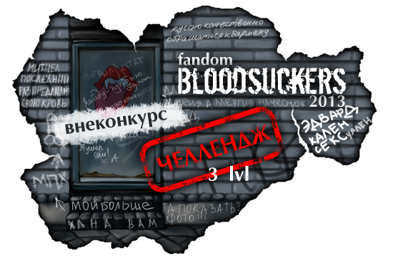 закрывалко_челлендж_3
