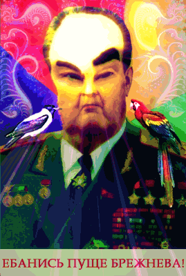 личное-песочница-гифки-брежнев-81801
