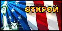Америка