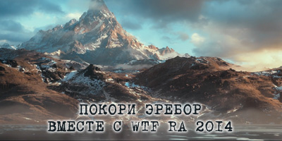 эребор
