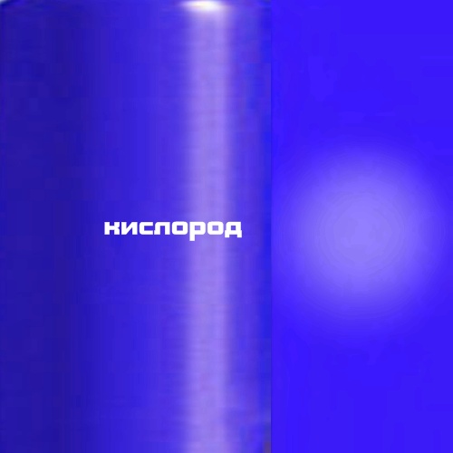 кислород