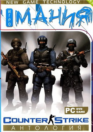 Counter-Strike Collection (RUS ENG 2009)