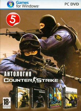 Новая Антология Counter Strike Non steam (RUS 2010)