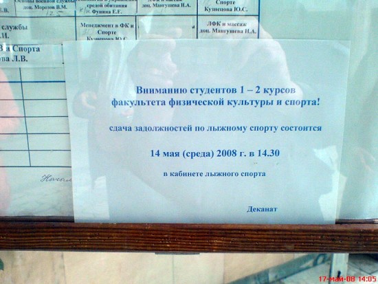 Обьявление в одном из ВУЗов г Ульяновска