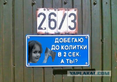 йа табличко