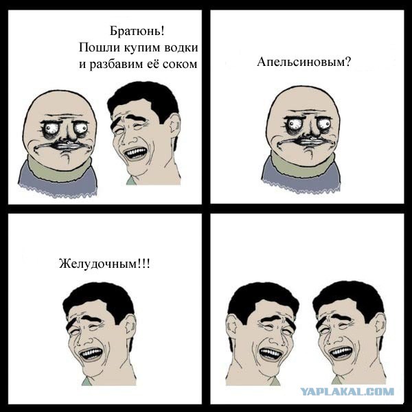 сок