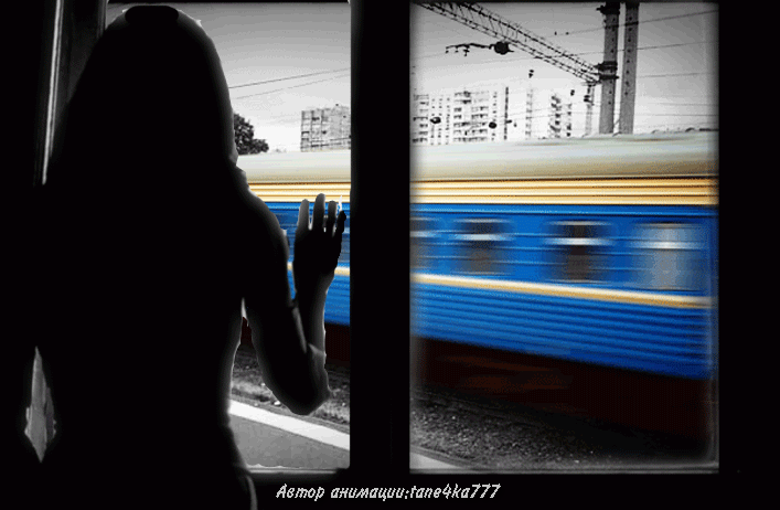 Поезд ушел. Поезд грусть. Девушка ждет электричку. Девушка в поезде у окна. Поменяй музыку на станции