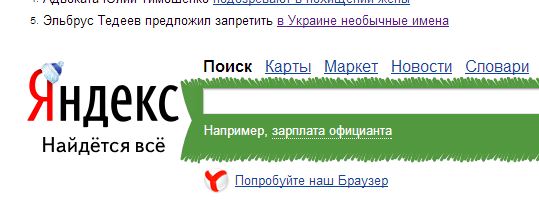 сказал человек с самым обычным именем)