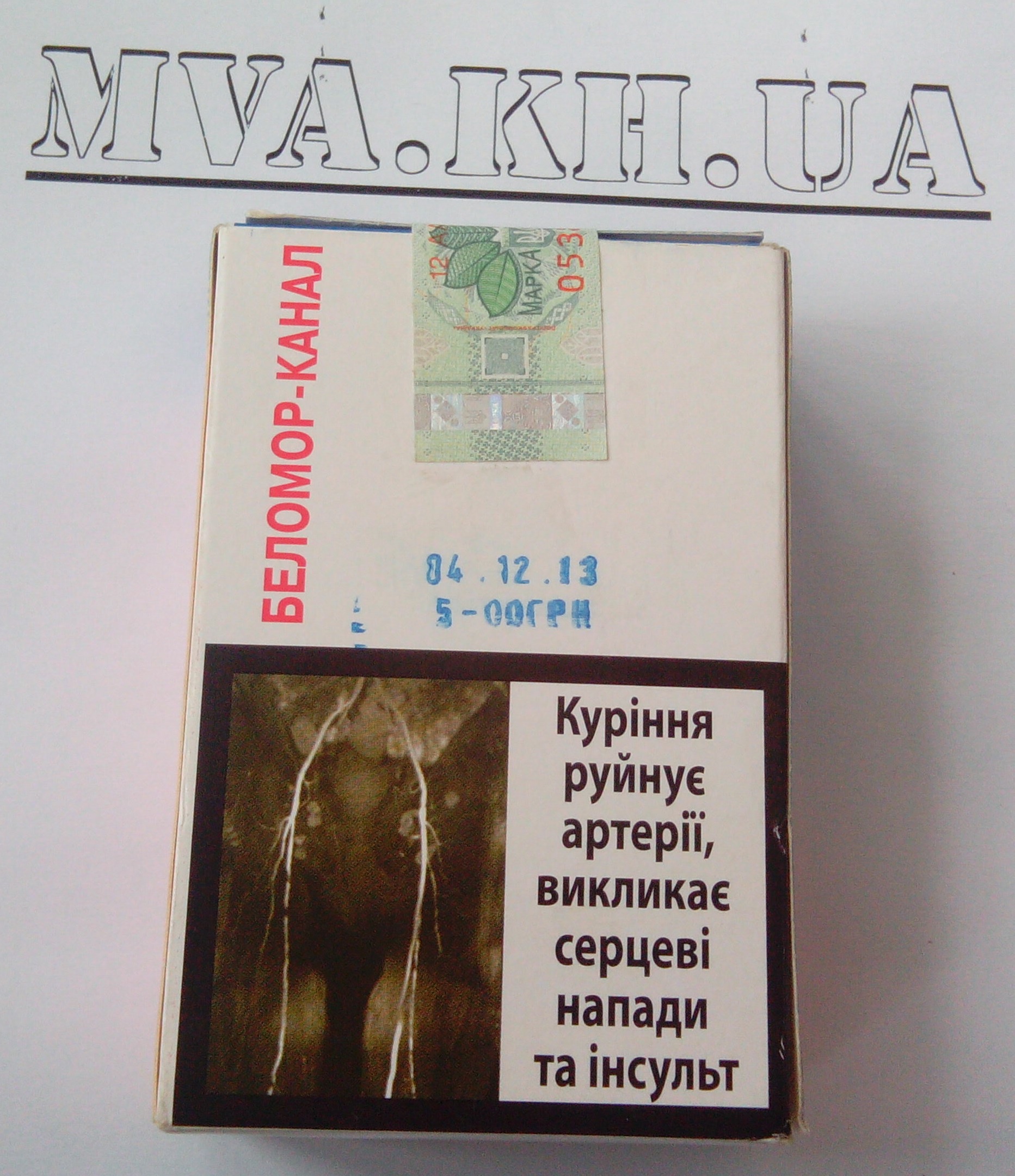 беломор по украински 2