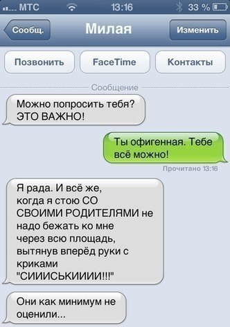 прикол