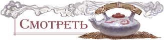 кнопка Смотреть 2