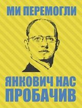 Яценюк