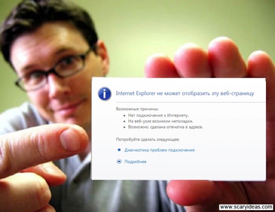 Невожможно