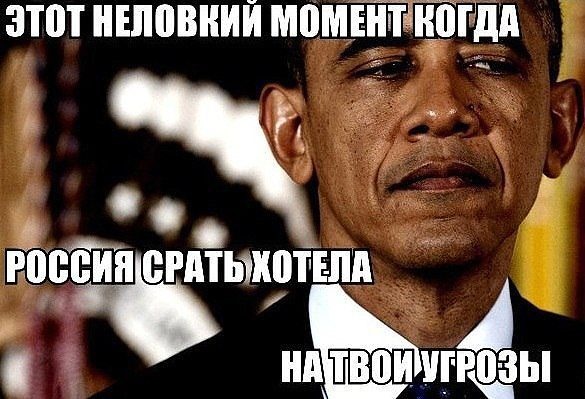 обамыч