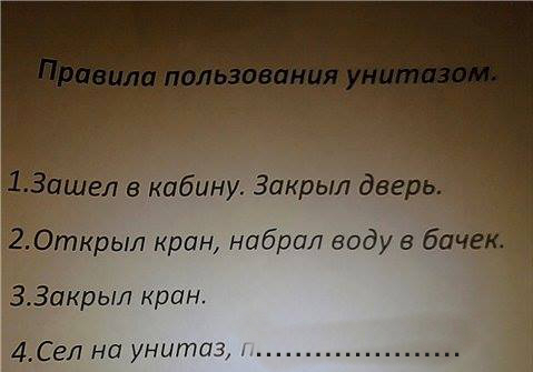 Инструкция