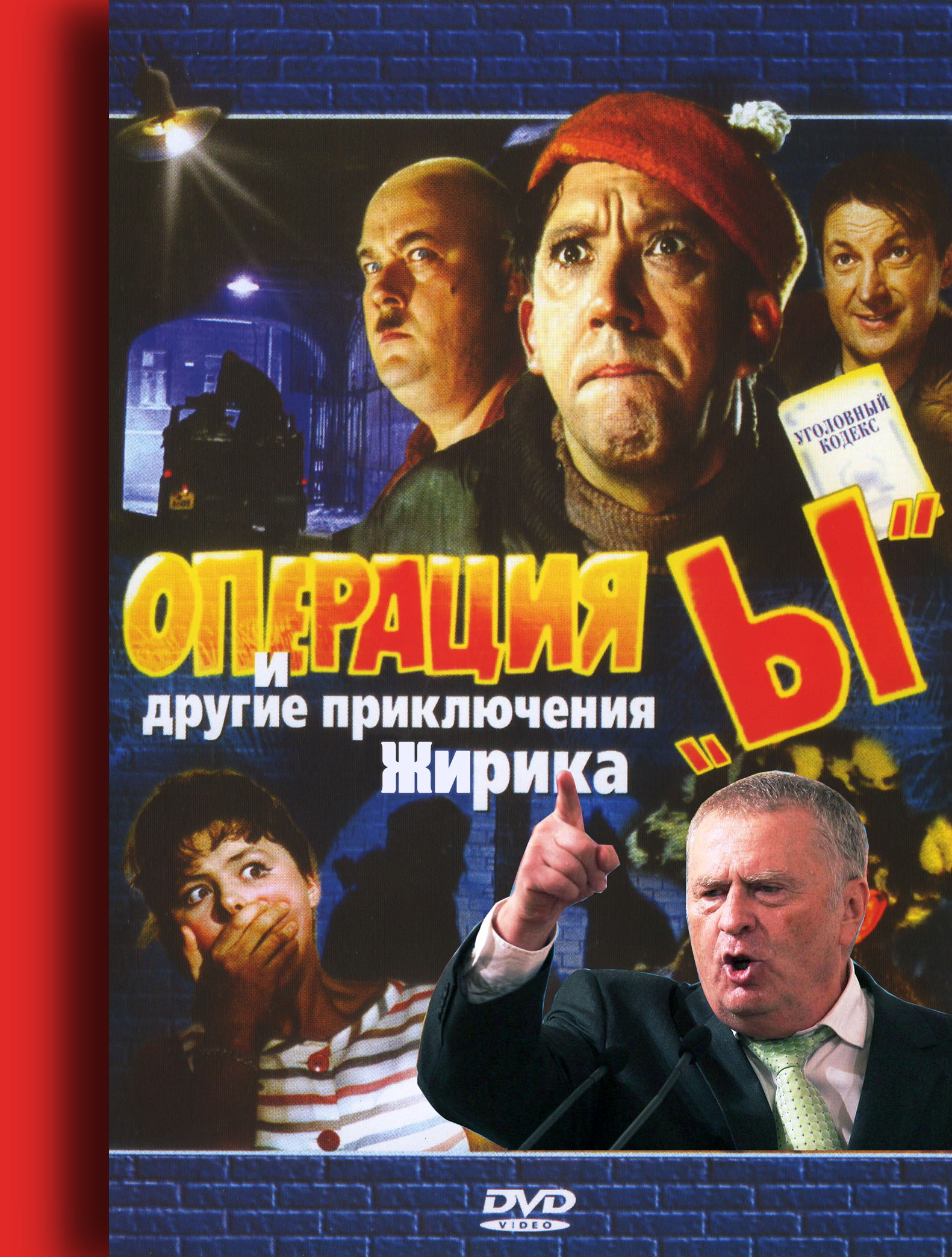 опаньки