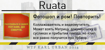 Ruata