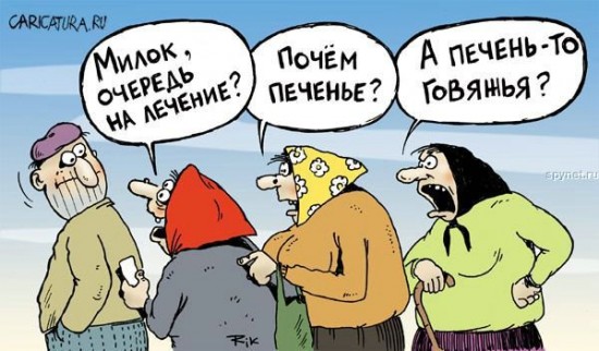 Лечение!