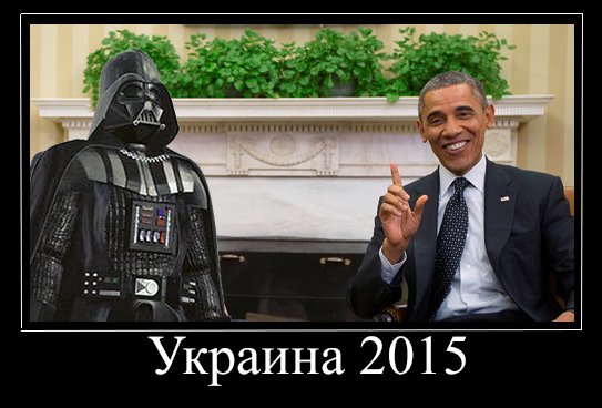 Украина 2015