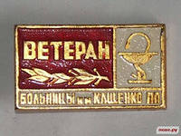 больницы кащенко