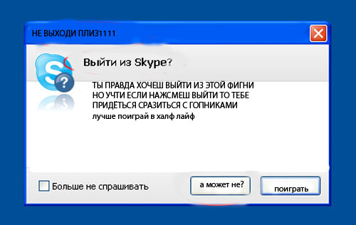 skype