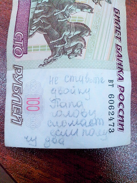 Взятка