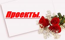 1292775959_EBFEE1EEE2EDEEE520EFEEF1EBE0EDE8E5 - копия