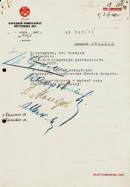 nkvd-96027