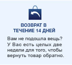 в течение 14 дней